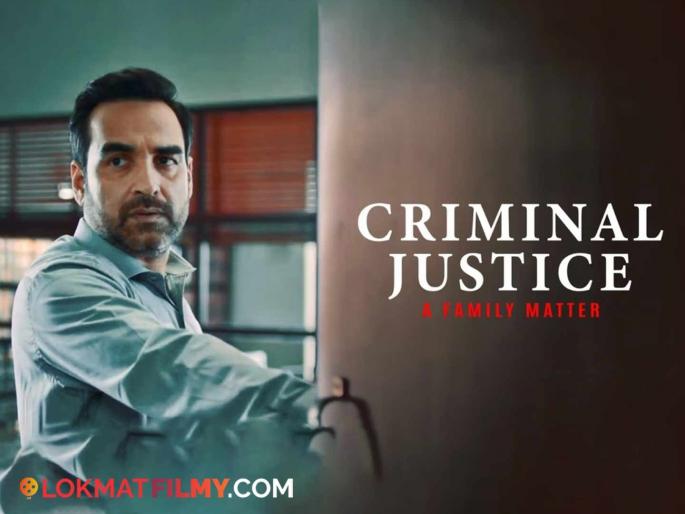 Criminal Justice 4 remaining episode release date and time jio hotstar pankaj tripathi | 'क्रिमिनस जस्टिस ४'चे उर्वरीत भाग कधी रिलीज होणार? एका क्लिकवर जाणून घ्या Criminal Justice 4 remaining episode release date and time jio hotstar pankaj tripathi | 'क्रिमिनस जस्टिस ४'चे उर्वरीत भाग कधी रिलीज होणार? एका क्लिकवर जाणून घ्या
