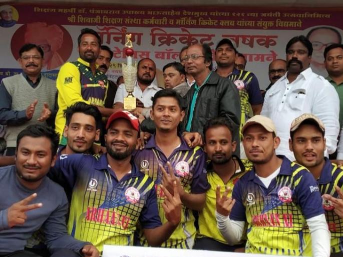 cricket: Morning Cup won by Arhan XI | क्रिकेट : अरहान इलेव्हनने पटकाविला मॉर्निंग चषक