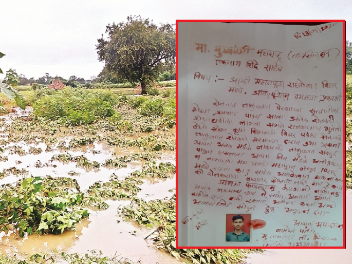 Do we live in Maharashtra or Bihar? Blood letter sent to Chief Minister due to exclusion from heavy rains affected region | आम्ही महाराष्ट्रात राहतो की बिहारमध्ये? अतिवृष्टीतून वगळल्याने मुख्यमंत्र्यांना रक्तपत्र पाठविले Do we live in Maharashtra or Bihar? Blood letter sent to Chief Minister due to exclusion from heavy rains affected region | आम्ही महाराष्ट्रात राहतो की बिहारमध्ये? अतिवृष्टीतून वगळल्याने मुख्यमंत्र्यांना रक्तपत्र पाठविले