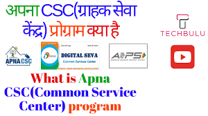 'csc center' will be closed if the center closes! | ‘आपले सरकार’ केंद्र बंद ठेवल्यास होणार दंड! 'csc center' will be closed if the center closes! | ‘आपले सरकार’ केंद्र बंद ठेवल्यास होणार दंड!