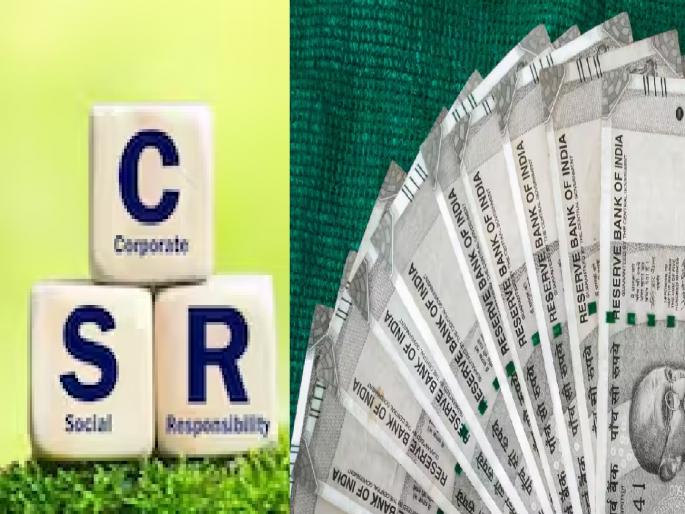 141 companies in Kolhapur district have the opportunity to get Rs 32 crore from CSR fund | कोल्हापूर जिल्ह्यातील १४१ कंपन्यांचे सीएसआर फंडाचे ३२ कोटी रुपये मिळण्याची संधी, क्षेत्रनिहाय जमा झालेला निधी.. जाणून घ्या