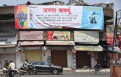 'Janata curfew' in Nagpur from today | नागपुरात आजपासून ‘जनता कर्फ्यू’ 'Janata curfew' in Nagpur from today | नागपुरात आजपासून ‘जनता कर्फ्यू’