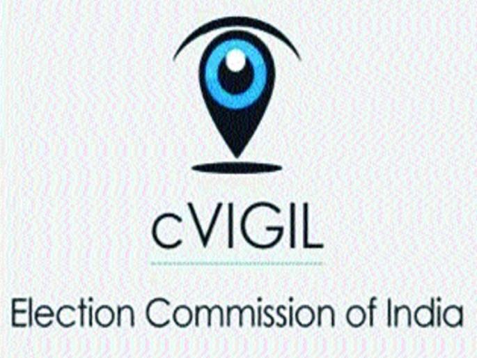 717 complaints of violation of Code of Conduct for 'C Visil' | ‘सी व्हिजिल’ अॅपवर झाल्या आचारसंहिता भंगाच्या ७१७ तक्रारी 717 complaints of violation of Code of Conduct for 'C Visil' | ‘सी व्हिजिल’ अॅपवर झाल्या आचारसंहिता भंगाच्या ७१७ तक्रारी