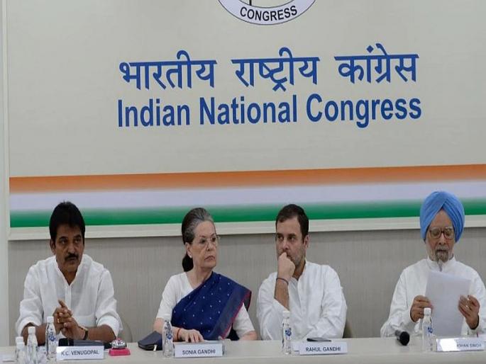 Who will be the next Congress president? The Congress Working Committee (CWC) Meeting on Saturday evening | काँग्रेसला नवा अध्यक्ष मिळणार?, कार्यकारिणीच्या बैठकीला सुरूवात Who will be the next Congress president? The Congress Working Committee (CWC) Meeting on Saturday evening | काँग्रेसला नवा अध्यक्ष मिळणार?, कार्यकारिणीच्या बैठकीला सुरूवात