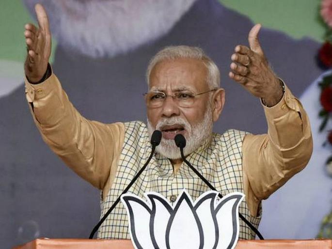 'People should notice the difference between intruder and refugee' says narendra modi | 'लोकांनी घुसखोर आणि शरणार्थी यांच्यातील फरक लक्षात घ्यायला हवा' 'People should notice the difference between intruder and refugee' says narendra modi | 'लोकांनी घुसखोर आणि शरणार्थी यांच्यातील फरक लक्षात घ्यायला हवा'