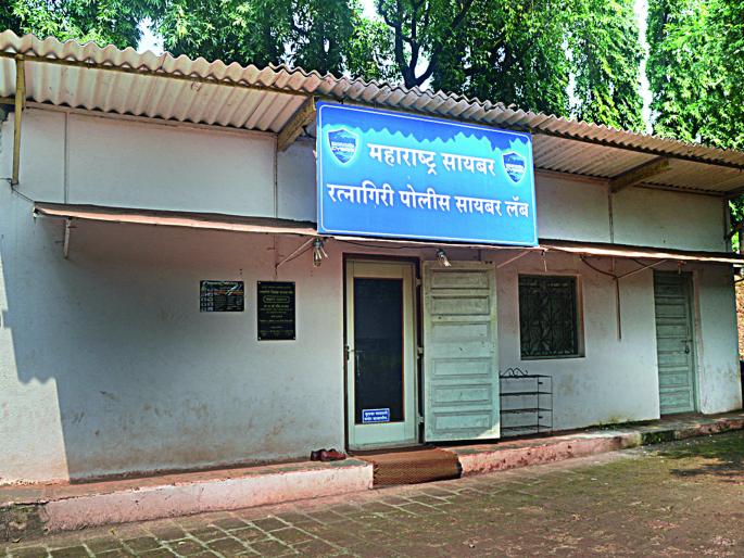 Ratnagiri: The cyber crimes are getting stronger, because of the crime level | रत्नागिरी : सायबर गुन्ह्यांचा विळखा मजबूत होतोय, गुन्हेगारीची पाळेमुळे खोलवर Ratnagiri: The cyber crimes are getting stronger, because of the crime level | रत्नागिरी : सायबर गुन्ह्यांचा विळखा मजबूत होतोय, गुन्हेगारीची पाळेमुळे खोलवर