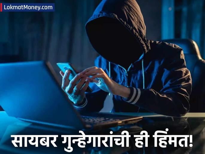 How cyber criminals are tapping your fears to hijack your brain | सायबर गुन्हेगारांची ही हिंमत! पोलिसांनाच दिल्या शिव्या; पीडितेकडे १० लाखांची मागणी; फोन केला हॅक?