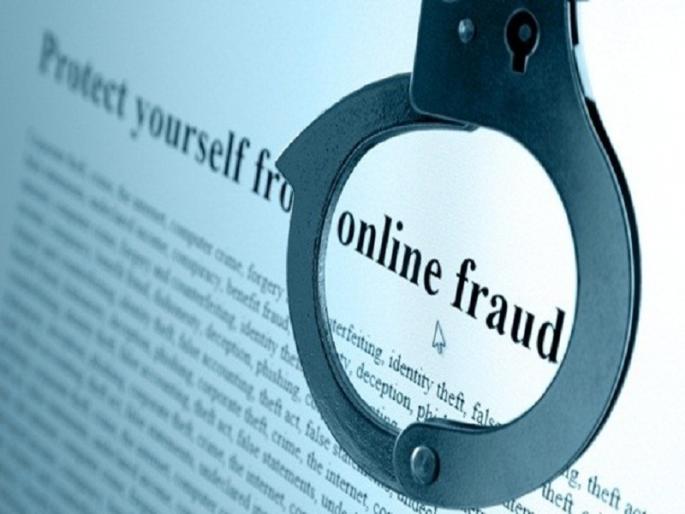 He was previously cheated online, now he is cheating people | त्याची आधी ऑनलाईन फसवणूक झाली, आता तो लोकांना फसवतो He was previously cheated online, now he is cheating people | त्याची आधी ऑनलाईन फसवणूक झाली, आता तो लोकांना फसवतो