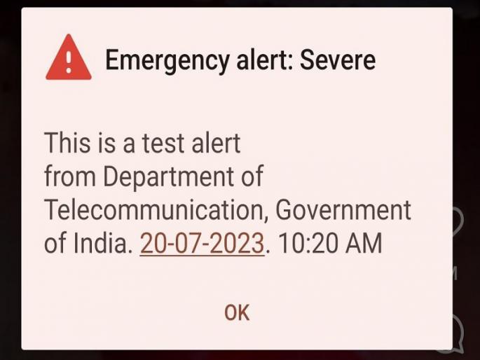 Did you also get the message from the Government of India? There is no reason to panic | तुम्हालाही भारत सरकारचा मेसेज आला का? घाबरू नका, जाणून घ्या कारण Did you also get the message from the Government of India? There is no reason to panic | तुम्हालाही भारत सरकारचा मेसेज आला का? घाबरू नका, जाणून घ्या कारण
