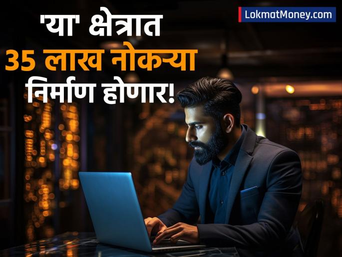 Cyber Security Job Boom 90% of Indian Companies Plan to Hire in Next 12 Months | नोकरीच्या शोधात असलेल्यांसाठी सुवर्णसंधी! ९०% कंपन्या 'या' पदावर प्रोफेशनल्सची करणार भरती Cyber Security Job Boom 90% of Indian Companies Plan to Hire in Next 12 Months | नोकरीच्या शोधात असलेल्यांसाठी सुवर्णसंधी! ९०% कंपन्या 'या' पदावर प्रोफेशनल्सची करणार भरती
