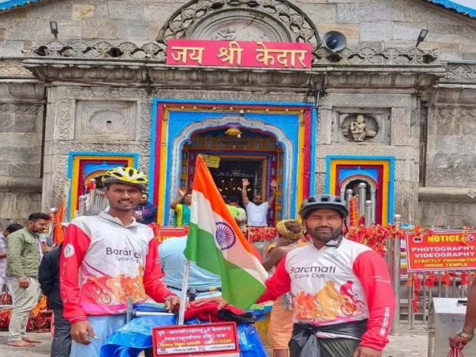 Jai Shri Kedar! Traveling thousands of kilometers by bicycle 2 young men of Baramati at the feet of Kedarnath | Video: जय श्री केदार! हजारो किलोमीटरचा प्रवास सायकलवरून; बारामतीचे २ तरुण केदारनाथच्या चरणी Jai Shri Kedar! Traveling thousands of kilometers by bicycle 2 young men of Baramati at the feet of Kedarnath | Video: जय श्री केदार! हजारो किलोमीटरचा प्रवास सायकलवरून; बारामतीचे २ तरुण केदारनाथच्या चरणी