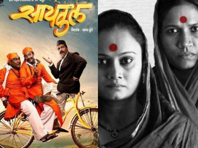  Entry in the Melbourne Indian Film Festival, 'Cycle' and 'Nude' | 'सायकल' आणि 'न्यूड' सिनेमाने मिळवली मेलबर्न इंडियन फिल्म फेस्टीव्हलमध्ये एंट्री