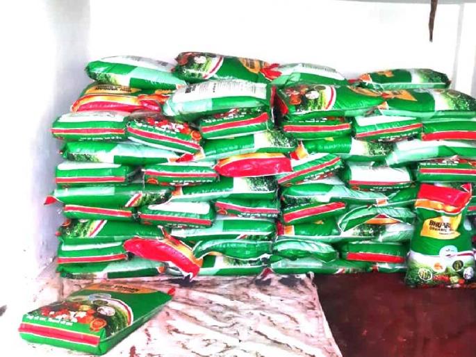 Case registered against two vendors selling fertilizer without license, fertilizer stock worth Rs.2 lakh seized | विना परवाना खत विक्री करणाऱ्या दोन विक्रेत्यांवर गुन्हा दाखल, दोन लाख रुपयांचा साठा जप्त