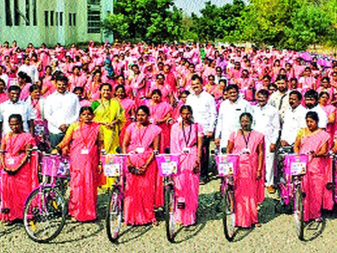 Baiyakshini will get the hope | आशा वर्कर्सना मिळणार सायकलींची साथ Baiyakshini will get the hope | आशा वर्कर्सना मिळणार सायकलींची साथ