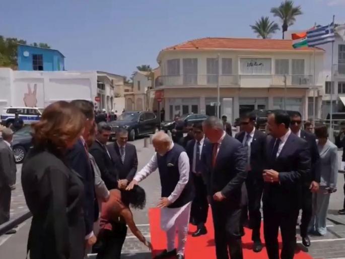 Cyprus woman MP lawmaker michaela kythreoti mhlapa touches Pm narendra Modi feet during welcome ceremony PM places hands on her head and blesses her | सायप्रसच्या महिला खासदाराने PM मोदींचे चरणस्पर्श केले, पंतप्रधानांनी डोक्यावर हात ठेवत दिला आशीर्वाद