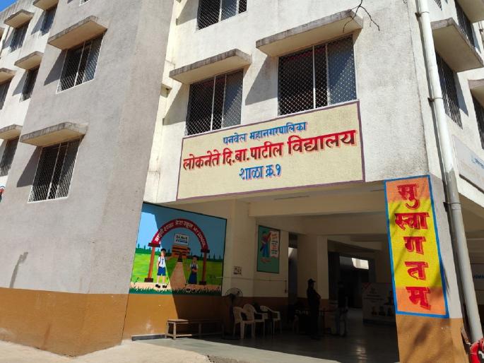 D.B.Patil Vidyalaya tops in Chief Minister My School Beautiful School competition | 'मुख्यमंत्री माझी शाळा सुंदर शाळा' स्पर्धेत दि.बा.पाटील विद्यालय अव्वल D.B.Patil Vidyalaya tops in Chief Minister My School Beautiful School competition | 'मुख्यमंत्री माझी शाळा सुंदर शाळा' स्पर्धेत दि.बा.पाटील विद्यालय अव्वल