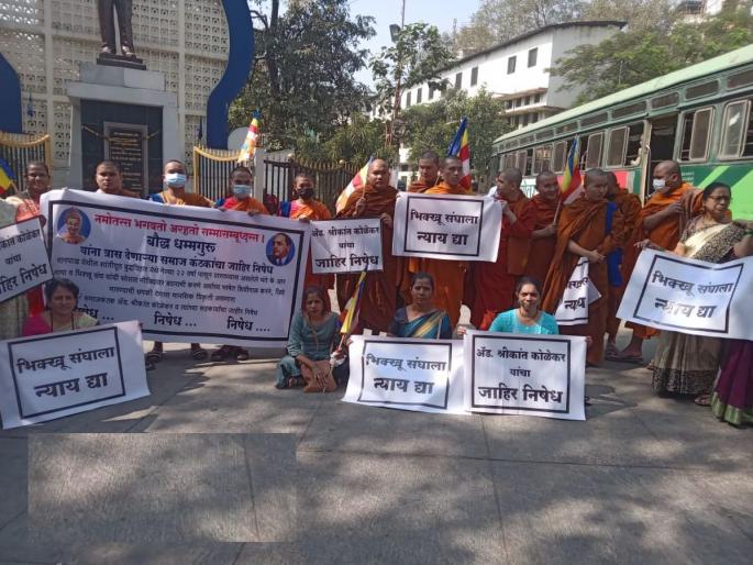 Buddhist Dhammaguru's march against injustice at the Collector's office | अन्यायाविरोधात बौध्द धम्मगुरूंचा जिल्हाधिकारी कार्यालयावर मोर्चा Buddhist Dhammaguru's march against injustice at the Collector's office | अन्यायाविरोधात बौध्द धम्मगुरूंचा जिल्हाधिकारी कार्यालयावर मोर्चा