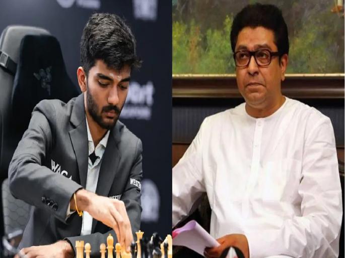 D Gukesh becomes World Chess champion, praised by Raj Thackeray; He said, Literally made history.. | विश्वविजेता गुकेशचं राज ठाकरेंकडून कौतुक; म्हणाले, शब्दशः इतिहास घडवला..