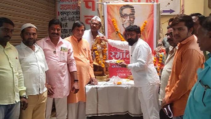 Greetings to Balasaheb Thackeray for his memory | स्मृतीदिनानिमित्त बाळासाहेब ठाकरेंना अभिवादन Greetings to Balasaheb Thackeray for his memory | स्मृतीदिनानिमित्त बाळासाहेब ठाकरेंना अभिवादन