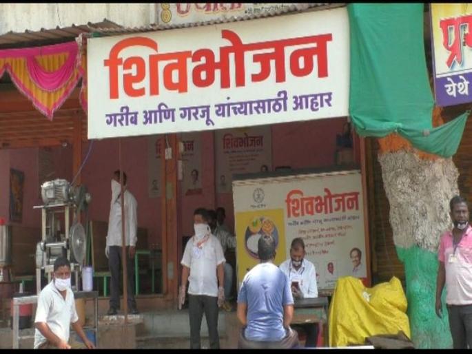 The hungry of the poor is running away from Shiv Bhoj Kendra | शिवभोजन केंद्रातून भागतेय गरीबांची भूक The hungry of the poor is running away from Shiv Bhoj Kendra | शिवभोजन केंद्रातून भागतेय गरीबांची भूक