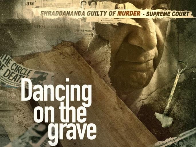 Dancing On The Grave Trailer Crime Thriller Series Based On Shakereh Khaleeli Murder | त्याने तिला जिवंत गाडलं आणि थडग्यावर नाचला...! Dancing On The Grave चा ट्रेलर रिलीज!! Dancing On The Grave Trailer Crime Thriller Series Based On Shakereh Khaleeli Murder | त्याने तिला जिवंत गाडलं आणि थडग्यावर नाचला...! Dancing On The Grave चा ट्रेलर रिलीज!!