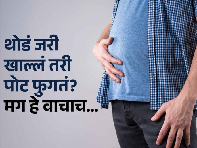 Dietician told 5 home remedies to get rid of bloating | सततच्या पोट फुगण्याने आहात हैराण? डायटीशिअनने सांगितले ५ घरगुती उपाय Dietician told 5 home remedies to get rid of bloating | सततच्या पोट फुगण्याने आहात हैराण? डायटीशिअनने सांगितले ५ घरगुती उपाय