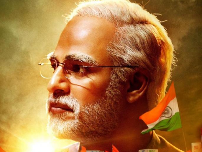 pm modi biopic stopped by election commission meme viral on social media | Meme Viral : ‘पीएम नरेंद्र मोदी’ला स्थगिती! सोशल मीडियाने घेतली विवेक ओबेरॉयची फिरकी!! pm modi biopic stopped by election commission meme viral on social media | Meme Viral : ‘पीएम नरेंद्र मोदी’ला स्थगिती! सोशल मीडियाने घेतली विवेक ओबेरॉयची फिरकी!!