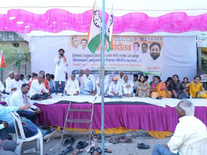 Declare Hinganghat as a district, the Rakans drew the attention of the administration by staging a dharna | हिंगणघाटला जिल्हा घोषित करा, राकाँने धरणे देऊन वेधले शासन-प्रशासनाचे लक्ष Declare Hinganghat as a district, the Rakans drew the attention of the administration by staging a dharna | हिंगणघाटला जिल्हा घोषित करा, राकाँने धरणे देऊन वेधले शासन-प्रशासनाचे लक्ष