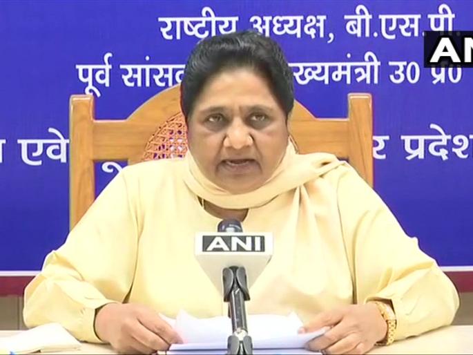 Mayawati Says It Is Clear That PM Modi Amit Shah Targeting Mamata Banerjee | प.बंगालमधील राडा ममतांना टार्गेट करण्यासाठीच; मायावतींचा भाजपावर निशाणा 