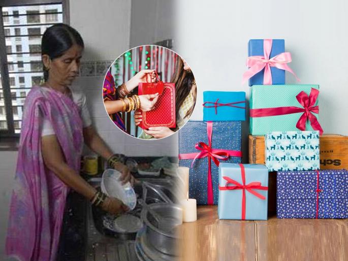 Gift Ideas For House Helpers in Diwali : What gift will you give to the helpers who come to your home on Diwali? 4 options, do it with love this Diwali is very special | आपल्या घरी येणाऱ्या मदतनिसांना दिवाळीत काय गिफ्ट द्याल? ४ पर्याय, प्रेमानं करु ही दिवाळी एकदम खास