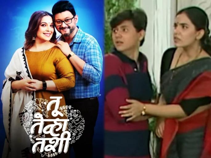 swapnil joshi shilpa tulaskar worked toghether in hadh kar di before tu tevha tashi | Tu Tevha Tashi : स्वप्नील जोशी व शिल्पा तुळसकर यांनी केली होती चक्क मायलेकाची भूमिका, आता कपलच्या भूमिकेत!