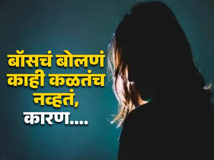 OMG! Woman listens to music in headphones every night now suffers permanent hearing loss | बॉसने कानात काही सांगितलं तर कळतचं नव्हतं, समोर आलं असं कारण वाचून बसेल धक्का! OMG! Woman listens to music in headphones every night now suffers permanent hearing loss | बॉसने कानात काही सांगितलं तर कळतचं नव्हतं, समोर आलं असं कारण वाचून बसेल धक्का!