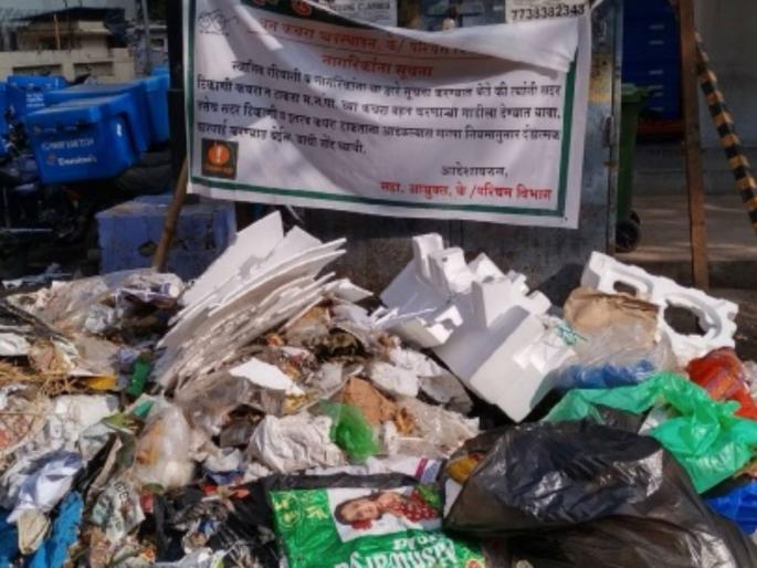 60 crores fine from mumbaikar | अस्वच्छता! मुंबईकरांकडून ६० कोटींचा दंड वसूल 60 crores fine from mumbaikar | अस्वच्छता! मुंबईकरांकडून ६० कोटींचा दंड वसूल