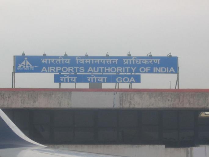 Dabolia Insurance Restrictions on Charter Flights In Goa | दाबोळी विमातळावरील निर्बंधांचा गोव्यात चार्टर विमानांना फटका Dabolia Insurance Restrictions on Charter Flights In Goa | दाबोळी विमातळावरील निर्बंधांचा गोव्यात चार्टर विमानांना फटका