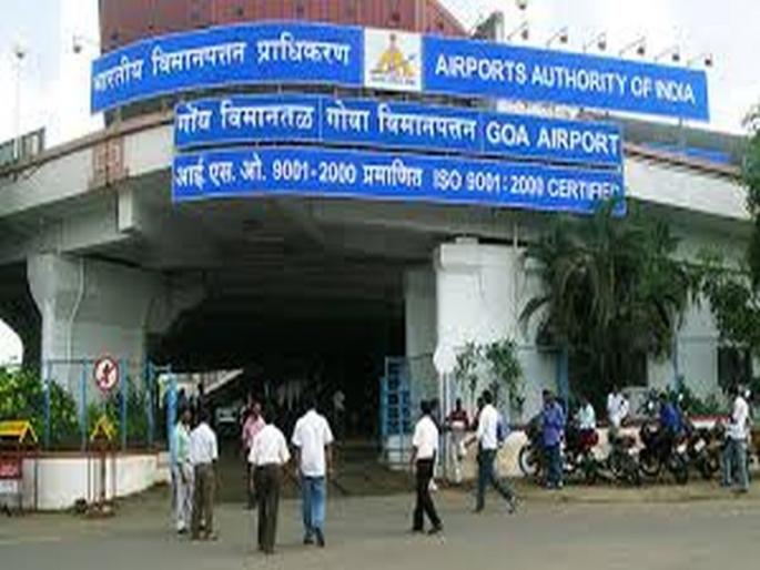 Central Ministry of Environment and Forests permission for extension of Daboli Airport | दाबोळी विमानतळाच्या विस्ताराला केंद्रीय पर्यावरण तथा वन मंत्रालयाची परवानगी Central Ministry of Environment and Forests permission for extension of Daboli Airport | दाबोळी विमानतळाच्या विस्ताराला केंद्रीय पर्यावरण तथा वन मंत्रालयाची परवानगी