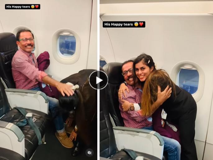 Watch Viral Video of Pilot daughter Touches Her Father Feet And Hugs Him Before Takeoff Wins Hearts | Father Daughter Love Video: 'कर्तृत्ववान' लेक अन् 'समाधानी' बाप! 'पायलट' मुलीच्या Video नी जिंकली साऱ्यांची मनं Watch Viral Video of Pilot daughter Touches Her Father Feet And Hugs Him Before Takeoff Wins Hearts | Father Daughter Love Video: 'कर्तृत्ववान' लेक अन् 'समाधानी' बाप! 'पायलट' मुलीच्या Video नी जिंकली साऱ्यांची मनं