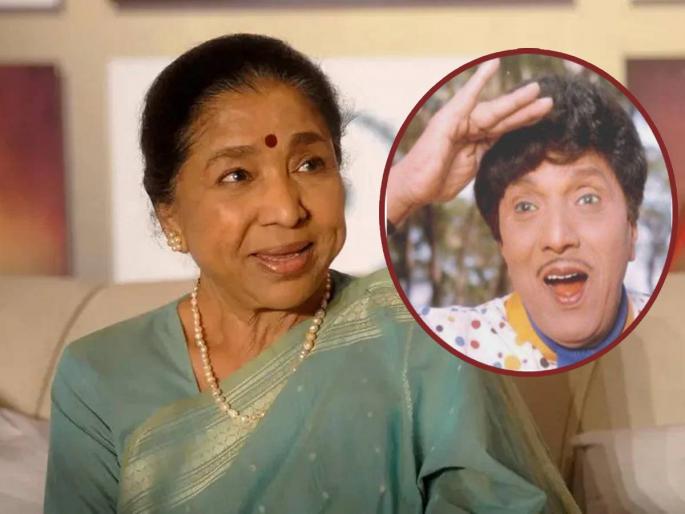 asha bhosle and dada kondke was in relationship singer proposed actor with two conditions | आशा भोसलेंनी दोन अटींसह दादा कोंडकेंना घातली होती लग्नाची मागणी, मिळाला नकार कारण... asha bhosle and dada kondke was in relationship singer proposed actor with two conditions | आशा भोसलेंनी दोन अटींसह दादा कोंडकेंना घातली होती लग्नाची मागणी, मिळाला नकार कारण...