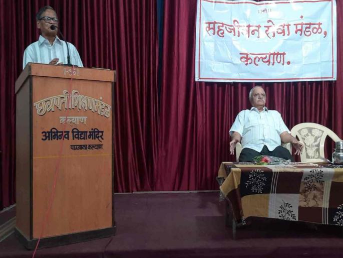 Dombivali Dada Cholkar Memorial Lecture concluded | डोंबिवली: स्व. दादा चोळकर स्मृती व्याख्यान संपन्न; प्रा. शामकांत अत्रेंनी सांगितल्या आठवणी Dombivali Dada Cholkar Memorial Lecture concluded | डोंबिवली: स्व. दादा चोळकर स्मृती व्याख्यान संपन्न; प्रा. शामकांत अत्रेंनी सांगितल्या आठवणी