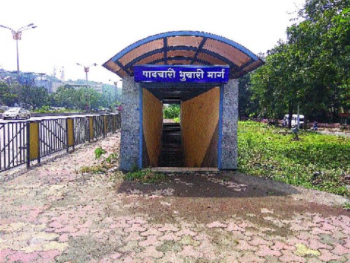 No use of subways on the highway | महामार्गावरील भुयारी मार्गांचा वापर नाही, पालिकेच्या लाखो रु पयांचा खर्च गेला व्यर्थ No use of subways on the highway | महामार्गावरील भुयारी मार्गांचा वापर नाही, पालिकेच्या लाखो रु पयांचा खर्च गेला व्यर्थ
