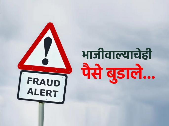 Torres scam Dadar vegetable vendor family loses Rs 4 crore 50 Lakh | टोरेस घोटाळा: ...अन् दादरच्या भाजी विक्रेत्या कुटुंबाने गमावले साडेचार कोटी रुपये Torres scam Dadar vegetable vendor family loses Rs 4 crore 50 Lakh | टोरेस घोटाळा: ...अन् दादरच्या भाजी विक्रेत्या कुटुंबाने गमावले साडेचार कोटी रुपये