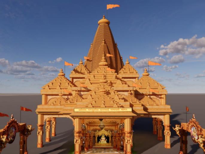 Bappa of Dagdusheth will sit in the grand replica of Prabhu Shri Ram Mandir in Ayodhya | अयोध्येतील 'प्रभू श्रीराम मंदिराच्या' भव्य प्रतिकृतीमध्ये विराजमान होणार 'दगडूशेठचा बाप्पा' Bappa of Dagdusheth will sit in the grand replica of Prabhu Shri Ram Mandir in Ayodhya | अयोध्येतील 'प्रभू श्रीराम मंदिराच्या' भव्य प्रतिकृतीमध्ये विराजमान होणार 'दगडूशेठचा बाप्पा'