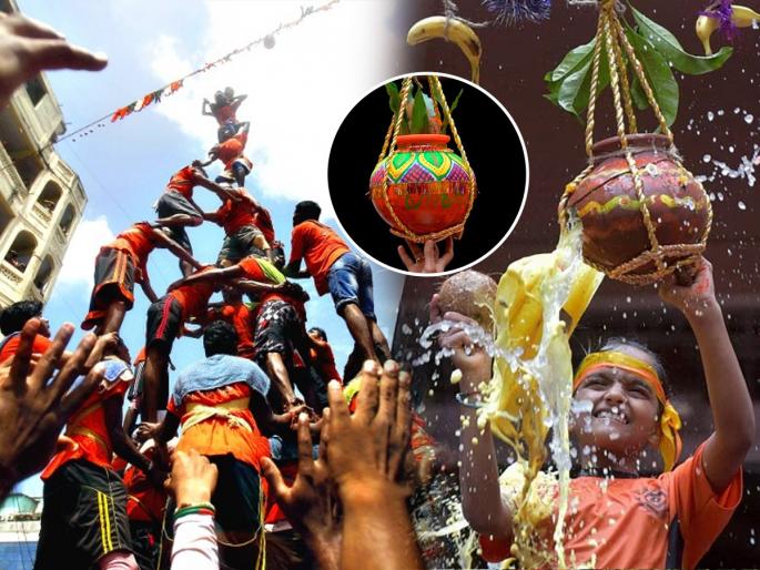 The beautiful story of Dahi Handi celebrated in the Konkan, celebrating in traditional way | बांबूला बांबू चिकटवला! कोकणात वाडीत साजऱ्या होणाऱ्या दहीहंडीची सुंदर गोष्ट, लोण्याचा गोळा -दहीकाला आणि बरंच काही..