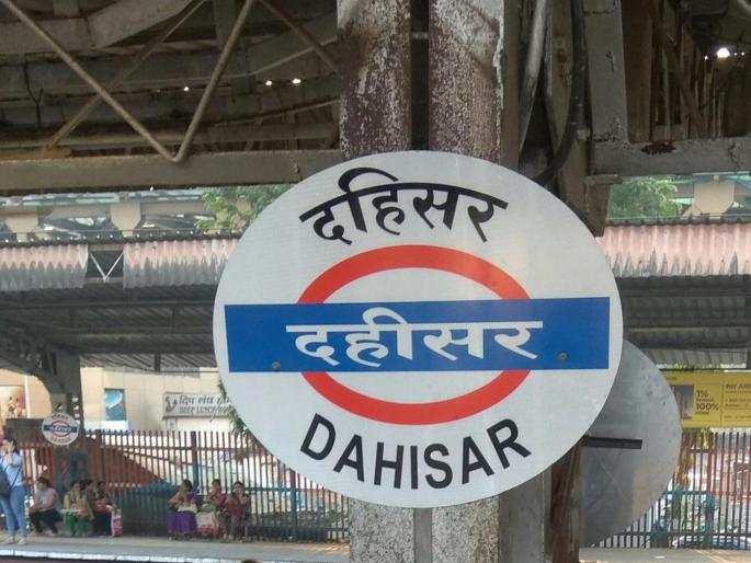 Hawkers' stand outside Dahisar station; Municipality turns a blind eye | दहिसर स्टेशनबाहेर फेरीवाल्यांचे बस्तान; पालिकेचा कानाडोळा Hawkers' stand outside Dahisar station; Municipality turns a blind eye | दहिसर स्टेशनबाहेर फेरीवाल्यांचे बस्तान; पालिकेचा कानाडोळा