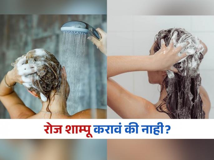 Doctor Arika Bansal tells daily shampoo is good or bad for hair | रोज शाम्पू लावून केस धुणं योग्य की अयोग्य? हेअर एक्सपर्टचा सल्ला, कुणासाठी योग्य आणि..
