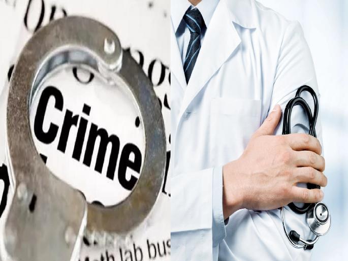 Woman dies during treatment in Kolhapur case registered against doctors | कोल्हापुरात उपचारादरम्यान महिलेचा मृत्यू, डॉक्टरांवर गुन्हा दाखल 