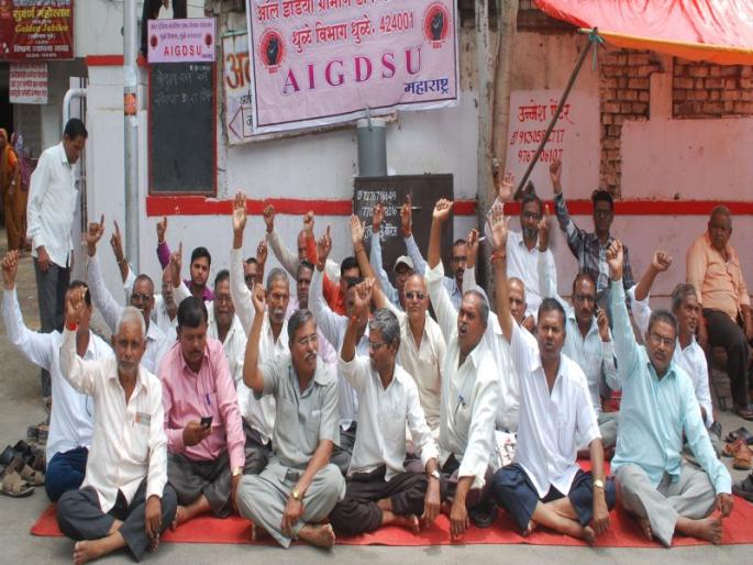 Demonstrations before the Postal Service's postal office | डाक सेवकांची टपाल कार्यालयासमोर निदर्शने