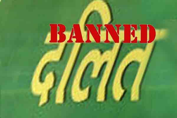 Stop the use of the word dalit in the media | प्रसार माध्यमांत दलित शब्दाचा वापर थांबवा Stop the use of the word dalit in the media | प्रसार माध्यमांत दलित शब्दाचा वापर थांबवा