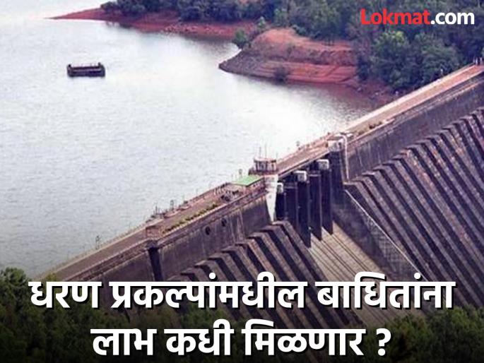 Investigation into compensation of 70 percent of affected people in four projects complete; Report to be submitted to state government within a month | चार प्रकल्पांतील ७० टक्के बाधितांच्या मोबदल्याची चौकशी पूर्ण; महिनाभरात अहवाल राज्य सरकारकडे जाणार Investigation into compensation of 70 percent of affected people in four projects complete; Report to be submitted to state government within a month | चार प्रकल्पांतील ७० टक्के बाधितांच्या मोबदल्याची चौकशी पूर्ण; महिनाभरात अहवाल राज्य सरकारकडे जाणार