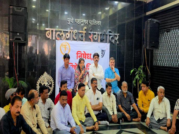 pune veteran artists protest against Rang Yatra app | ज्येष्ठ कलावंतांकडून ‘रंग यात्रा’ ॲपच्या विरोधात आंदोलन pune veteran artists protest against Rang Yatra app | ज्येष्ठ कलावंतांकडून ‘रंग यात्रा’ ॲपच्या विरोधात आंदोलन