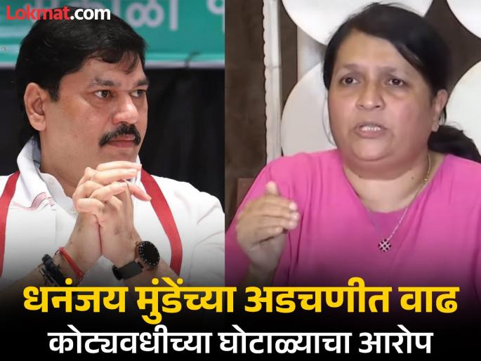 Scam worth crores in the name of purchasing goods in the agriculture department, Anjali Damania accuses Dhananjay Munde | अंजली दमानियांनी आरोपांचा 'बॉम्ब' फोडला; धनंजय मुंडेंनी शेतकऱ्यांचे पैसे हडपले? Scam worth crores in the name of purchasing goods in the agriculture department, Anjali Damania accuses Dhananjay Munde | अंजली दमानियांनी आरोपांचा 'बॉम्ब' फोडला; धनंजय मुंडेंनी शेतकऱ्यांचे पैसे हडपले?